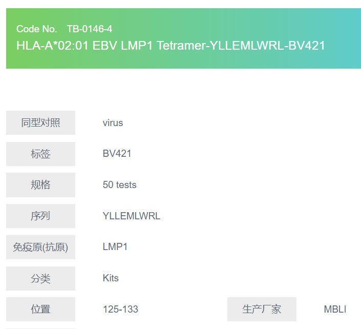 HLA-A*02:01 EBV LMP1 Tetramer-YLLEMLWRL-BV421