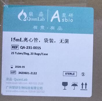 15mL离心管，无菌