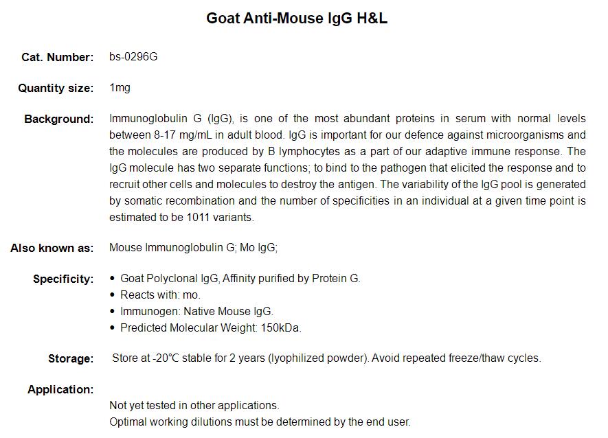 羊抗小鼠IgG H&amp;L