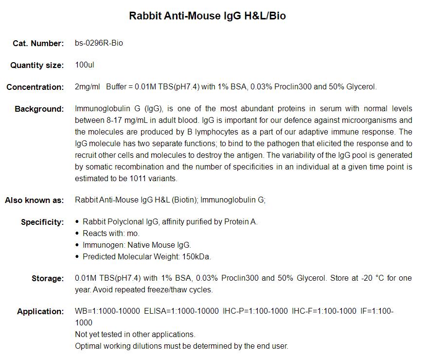 生物素标记的兔抗小鼠IgG H&amp;L