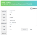 HLA-E*01:03 HLA-A leader3-11 Tetramer-VMAPRTLVL-PE